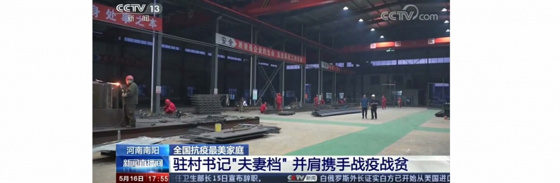抗疫战贫图发展——唐河县各级乡镇领导观摩新币彩票