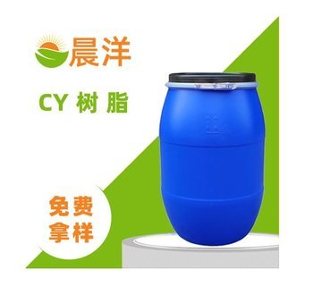 CY-DM400水性达玛树脂